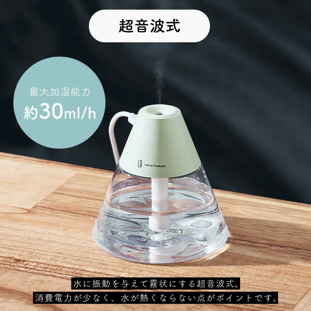 USB給電式miniﾎﾟｯﾌLEDﾗｲﾄ加湿器 LCAHF007 | ヤマソロ公式