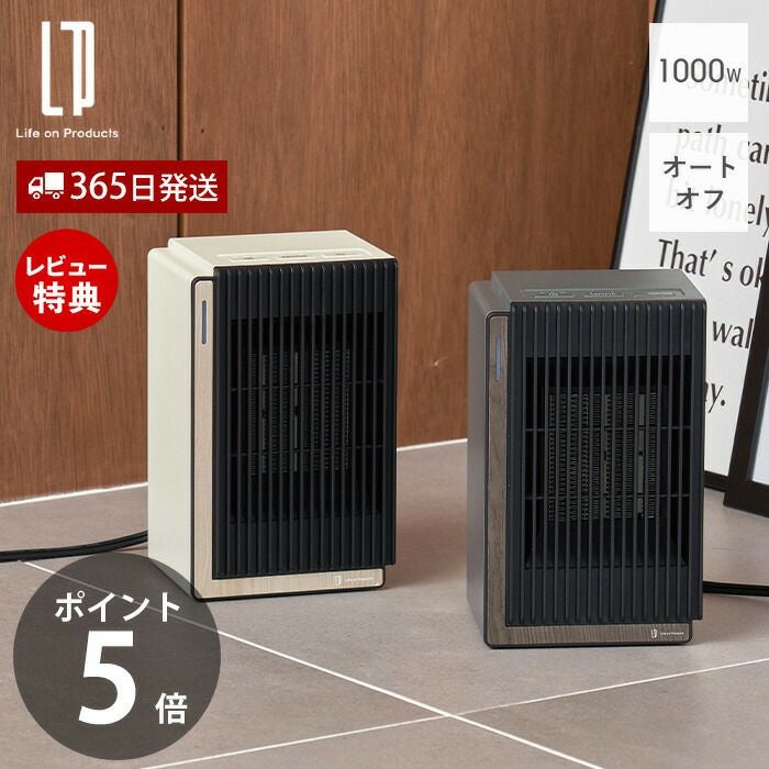 【受渡し予定者決まりました】ファンヒーター美品（箱無し） セラミックファンヒーター -Premium WOOD- LCAWA005 | Life on
