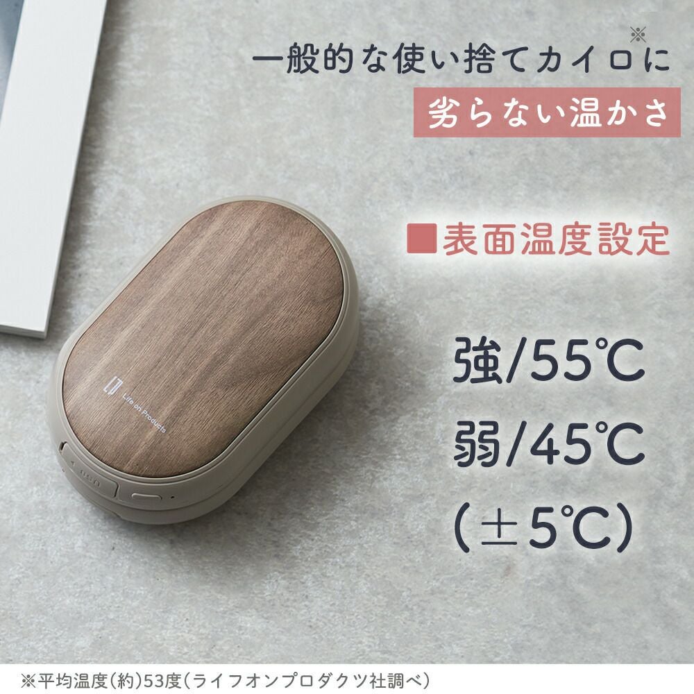 両手で使えるシェアカイロ モバイルバッテリー機能付 -Premium WOOD