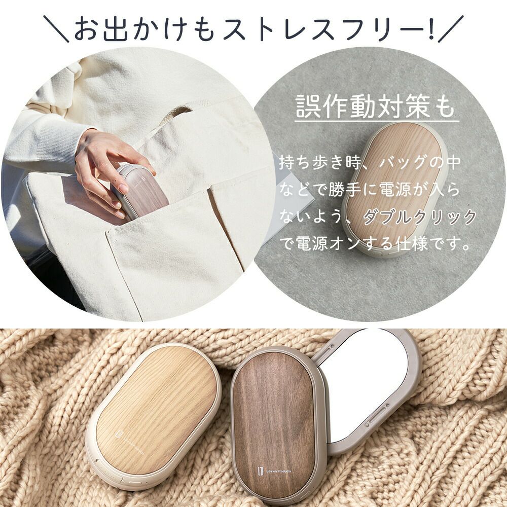 両手で使えるシェアカイロ モバイルバッテリー機能付 -Premium WOOD