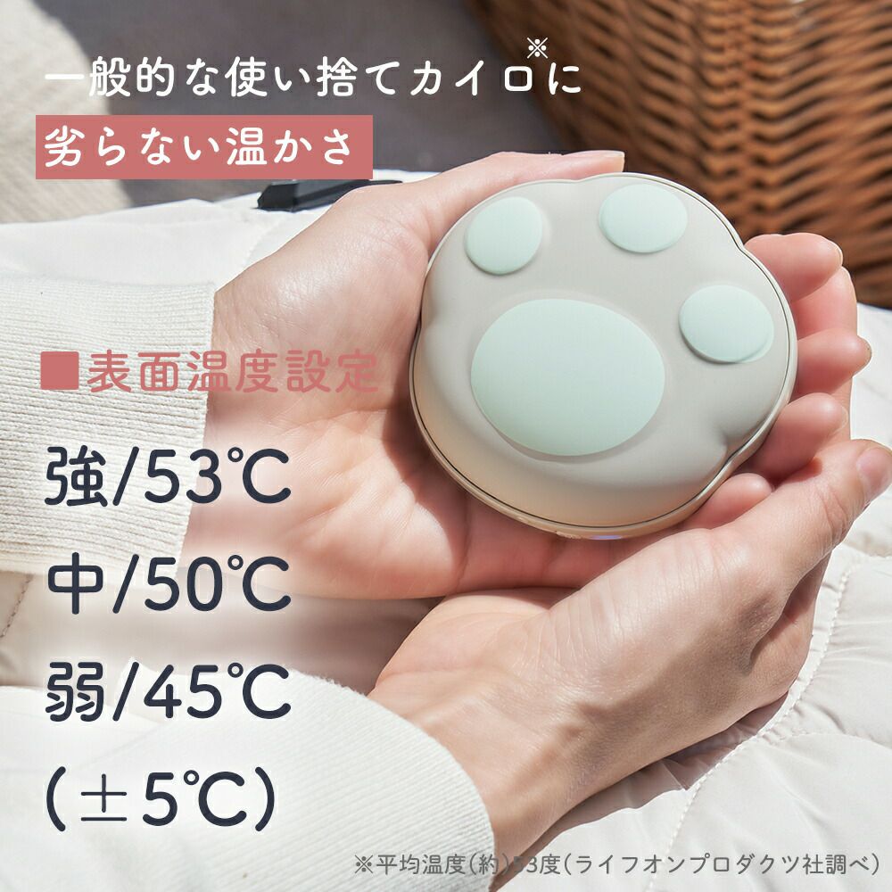 使い捨てないにゃカイロ モバイルバッテリー機能付 充電式 LCAEA008