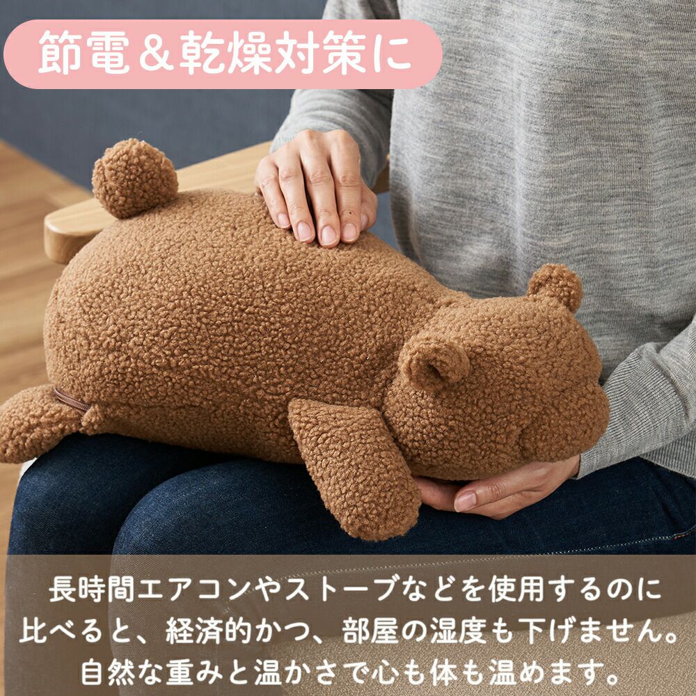 ム*ー様 Milenos 茶色のクマ型湯たんぽ 蓄熱式 アニマル湯たんぽ LCAWA009 | ヤマソロ公式