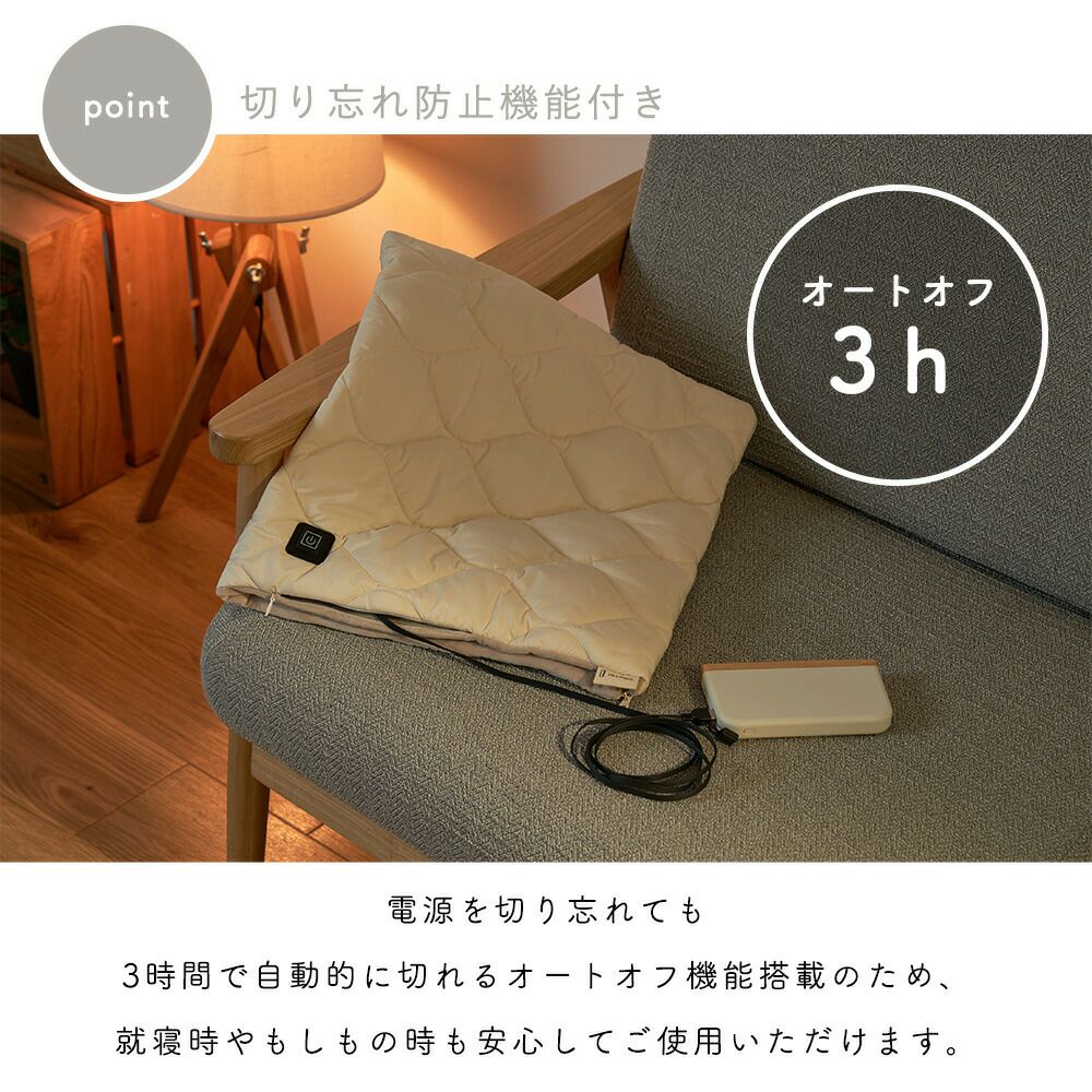 あったかキルティング USB給電式2WAYフットウォーマー ブランケット