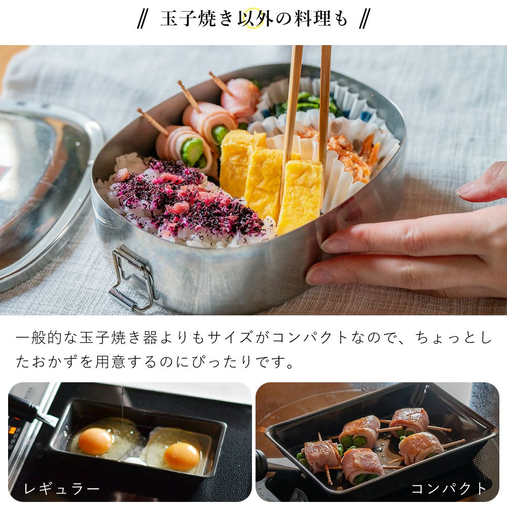 卵1個で！鉄の玉子焼き器 ビーワーススタイル（be worth style) 燕三条