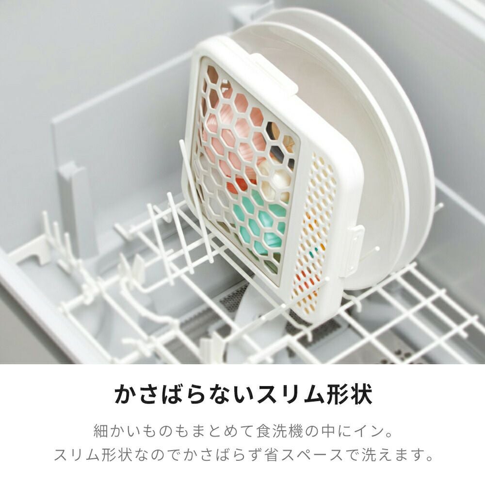 食洗機用小物ネット マーナ(marna) | ヤマソロ公式