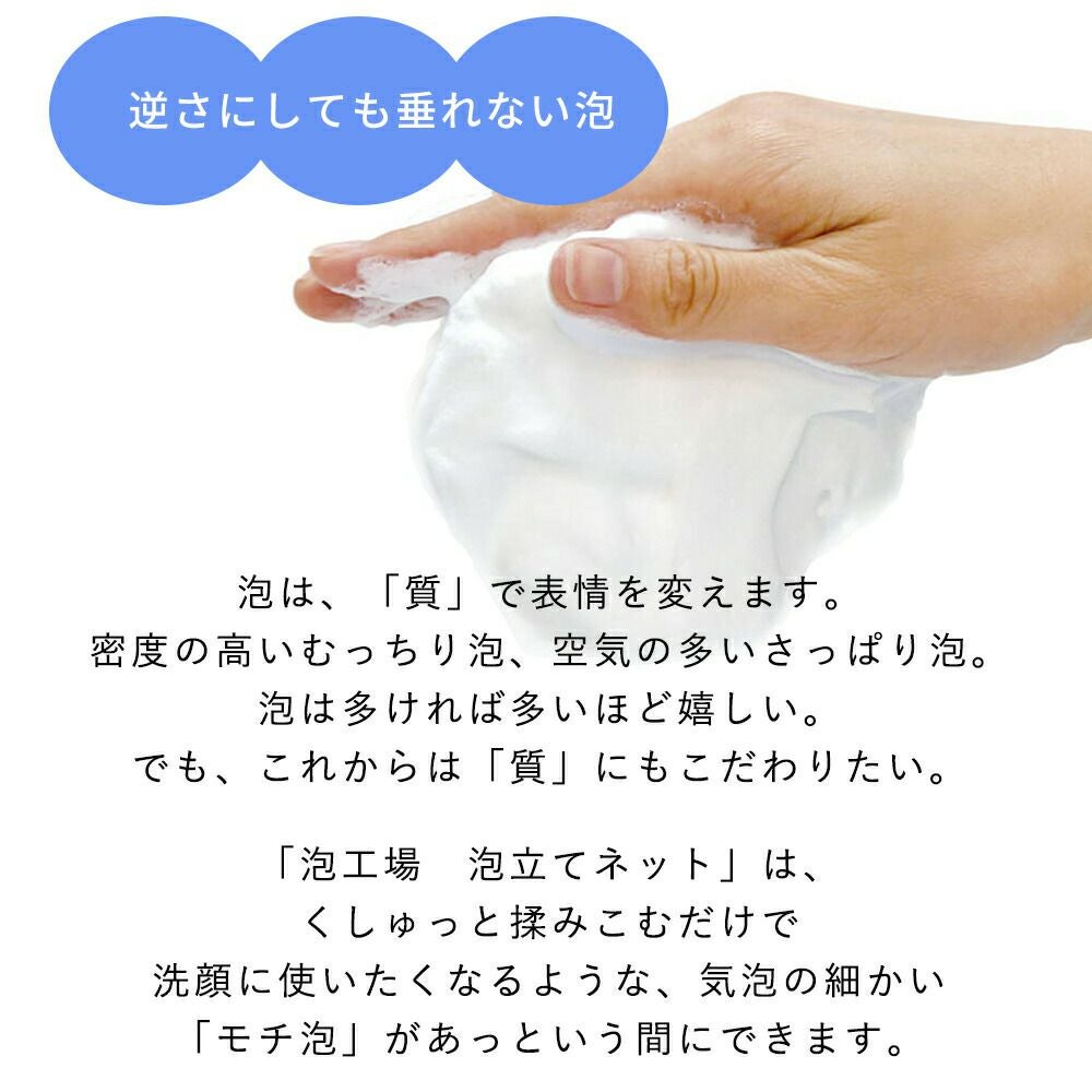 CHANEL 泡立てネット ホワイト 泡立てネット マーナ(marna) | ヤマソロ公式