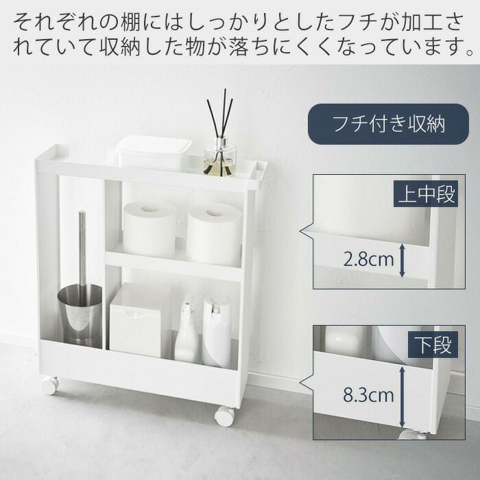 山崎実業 公式 キャスター付きトイレスリムワゴン タワー | ヤマソロ公式