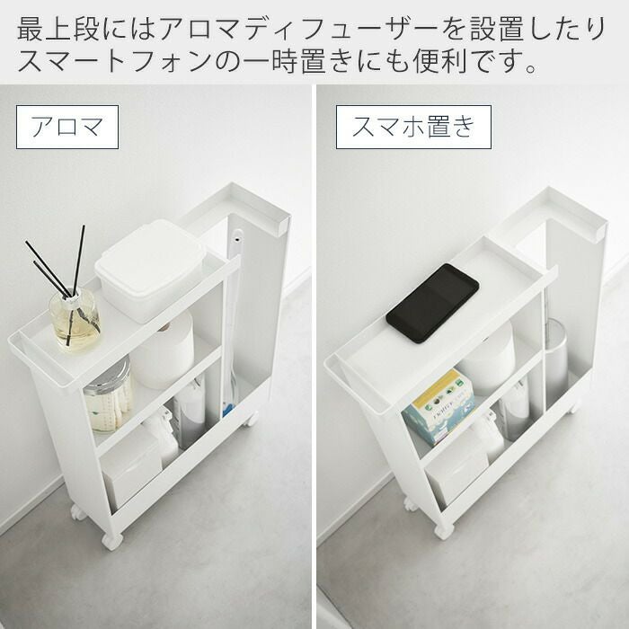 山崎実業 公式 キャスター付きトイレスリムワゴン タワー | ヤマソロ公式