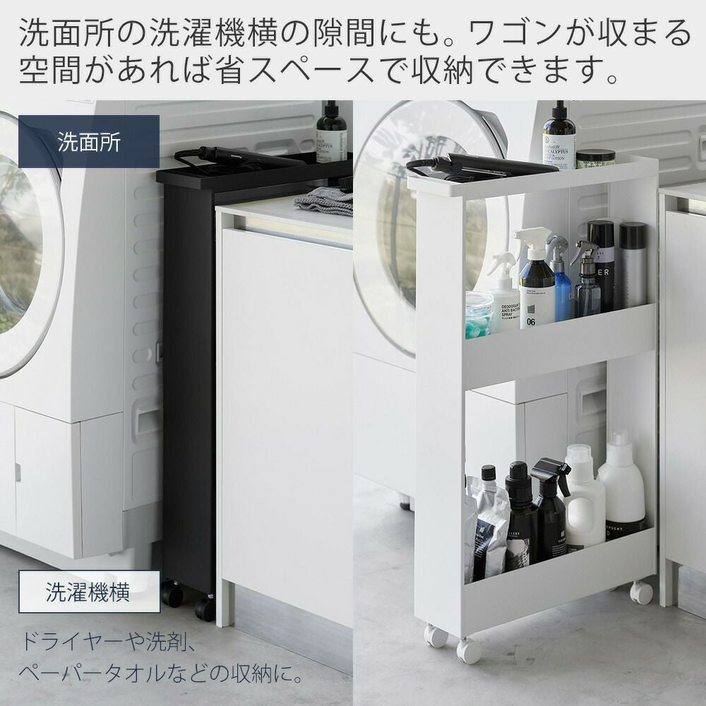 山崎実業 公式 キャスター付きスリムワゴン タワー | ヤマソロ公式