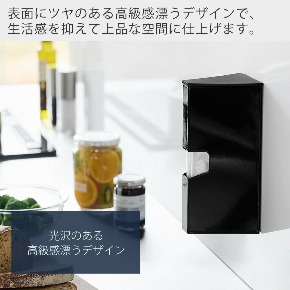 山崎実業 公式 マグネットプラスチックバッグケース タワー | ヤマソロ公式