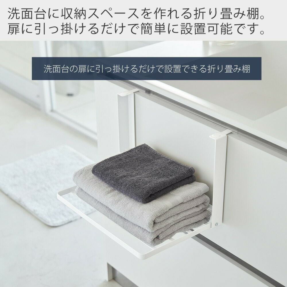 吊り戸棚用折りたたみ式収納ラック【ダブルレイヤー・引き出し式 山崎実業 公式 引っ掛け折り畳み棚 タワー | ヤマソロ公式