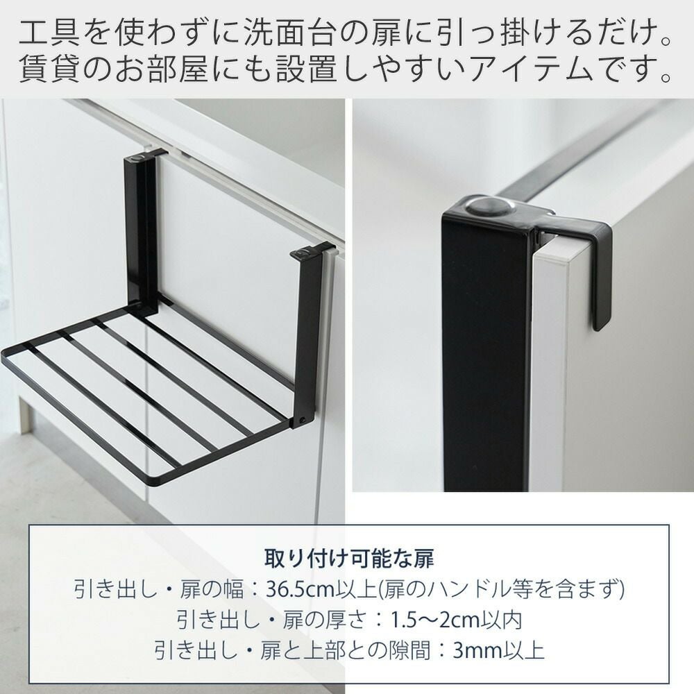 山崎実業 公式 引っ掛け折り畳み棚 タワー | ヤマソロ公式