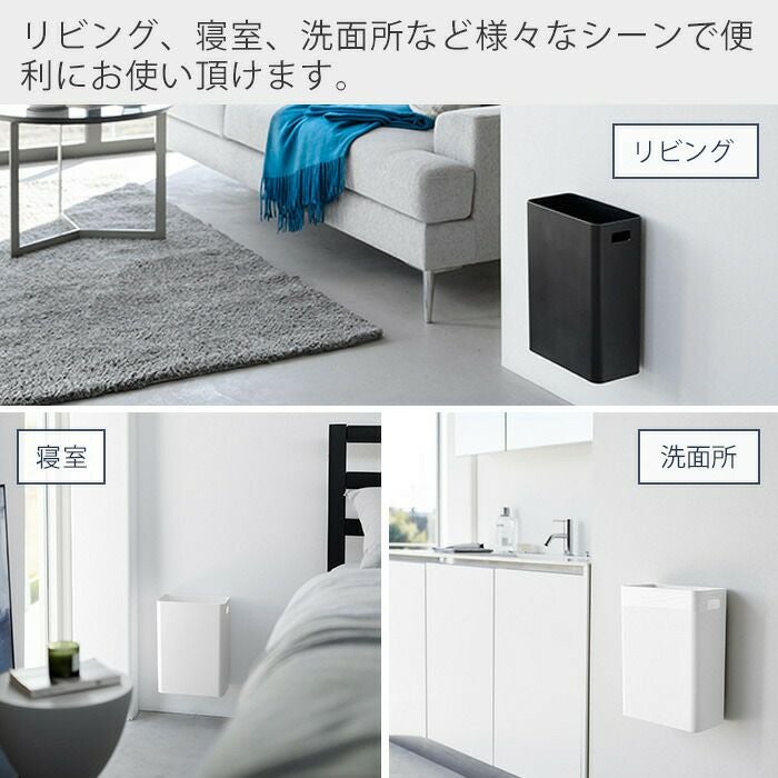 山崎実業 公式 ウォールトラッシュカン タワー 石こうボード壁対応