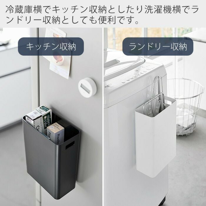 山崎実業 公式 マグネットトラッシュカン タワー | ヤマソロ公式