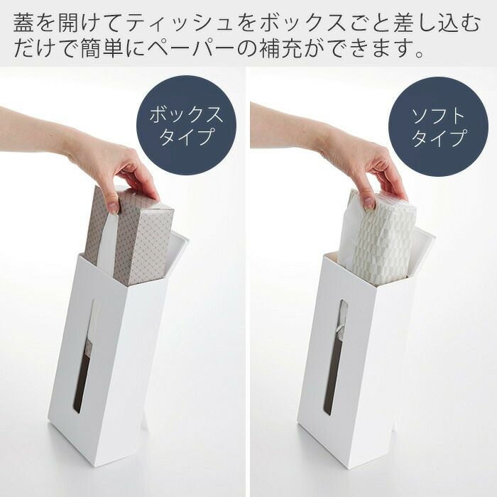 山崎実業 公式 ツーウェイティッシュスタンド タワー | ヤマソロ公式