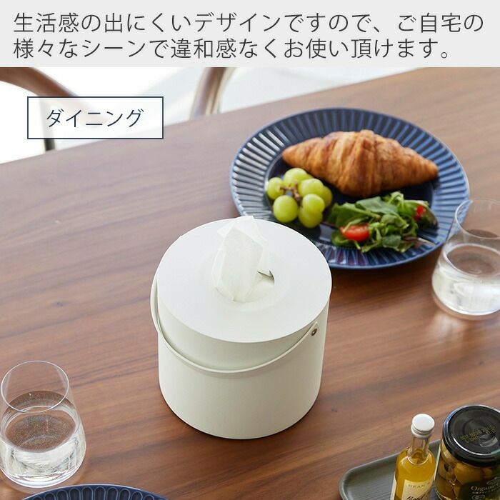 山崎実業 公式 ハンドル付きティッシュケース タワー | ヤマソロ公式