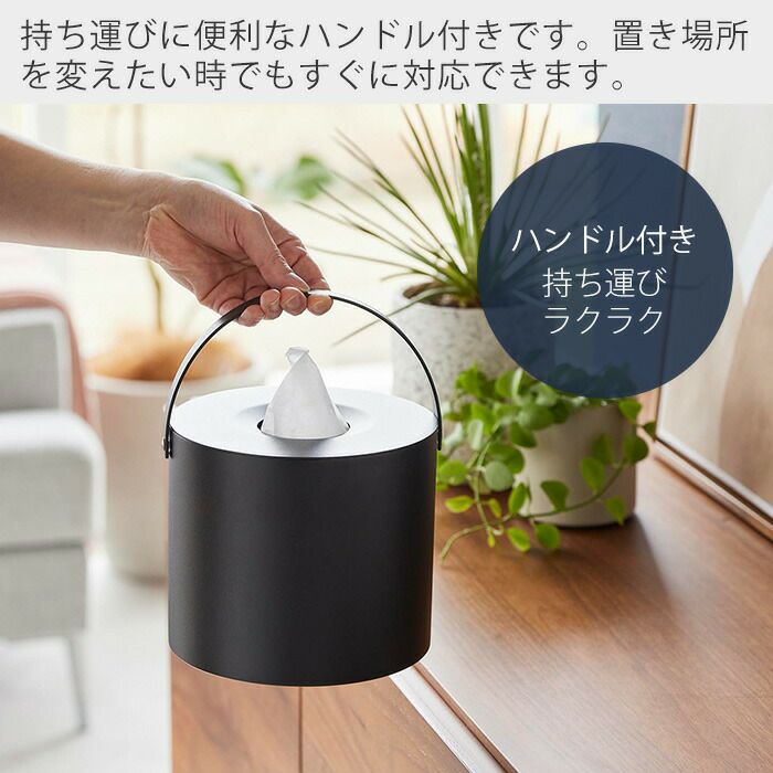 ハンドル付 ピクルスディッシュ 山崎実業 公式 ハンドル付きティッシュケース タワー | ヤマソロ公式