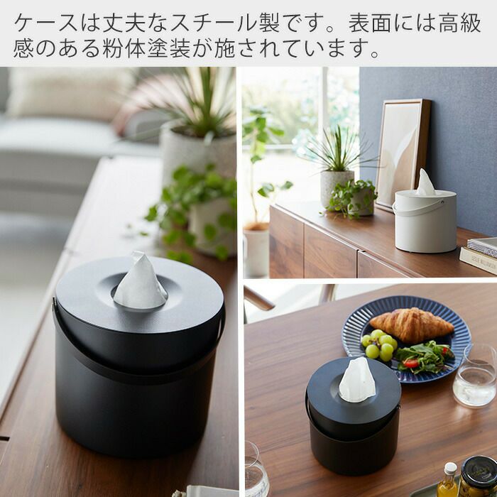 ハンドル付 ピクルスディッシュ 山崎実業 公式 ハンドル付きティッシュケース タワー | ヤマソロ公式