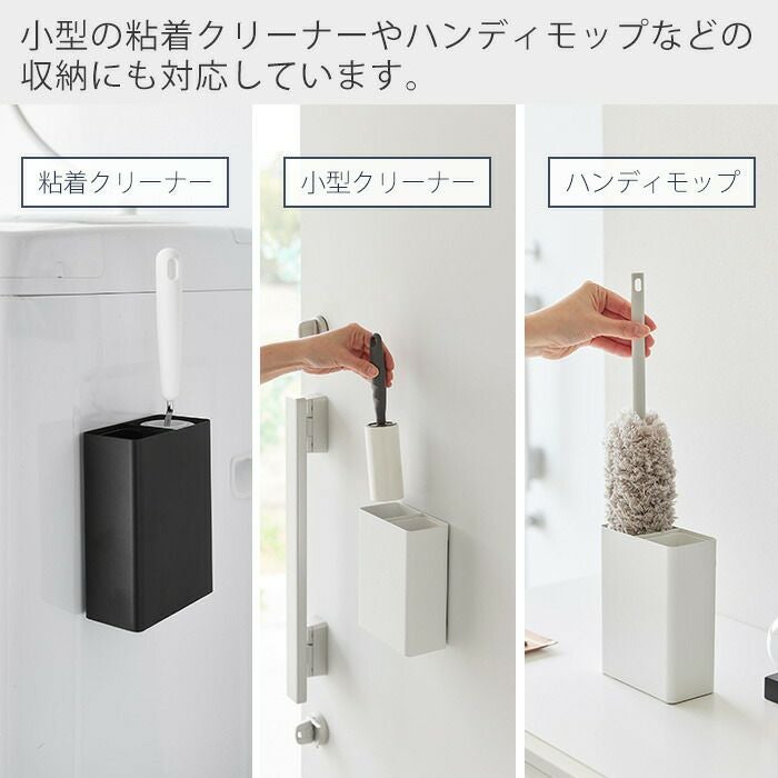 山崎実業 公式 マグネット粘着クリーナースタンド収納＆ダストボックス