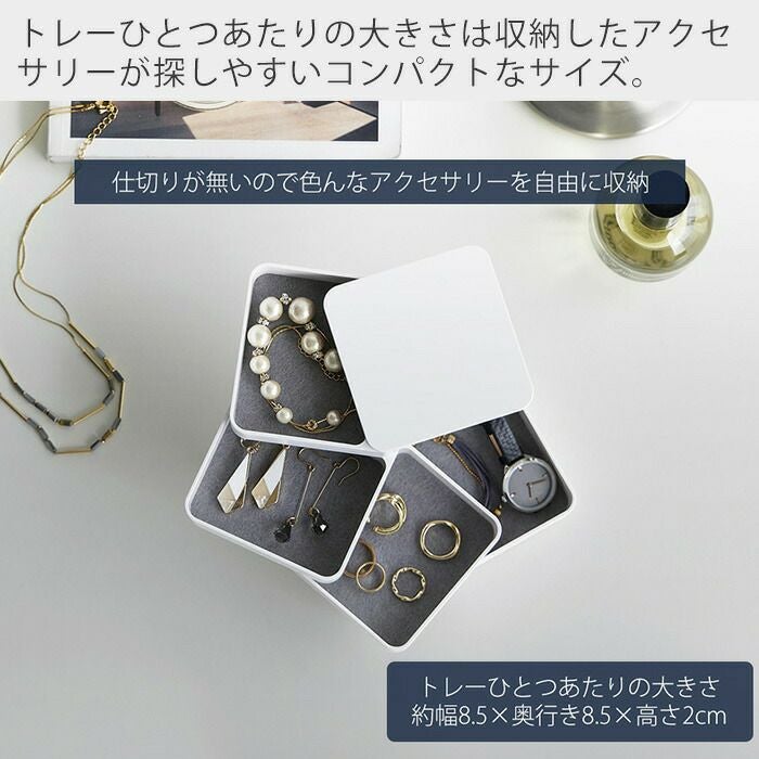山崎実業 公式 アクセサリートレー タワー 4段 スクエア | ヤマソロ公式