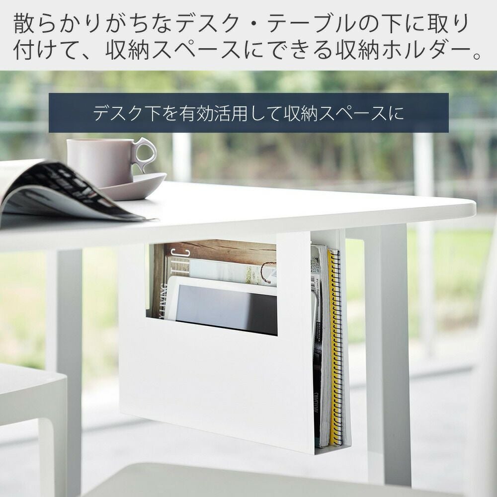 山崎実業 公式 デスク下A4ファイル収納ホルダー タワー | ヤマソロ公式