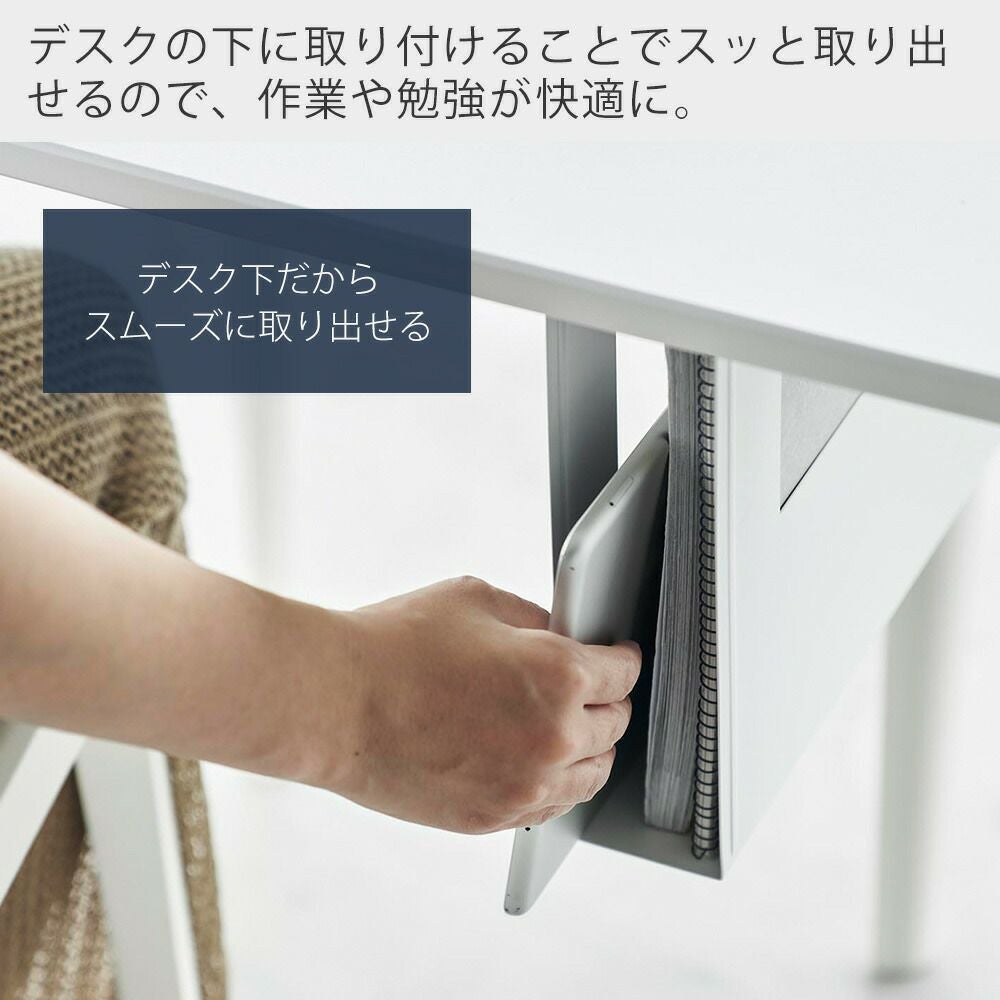 山崎実業 公式 デスク下A4ファイル収納ホルダー タワー | ヤマソロ公式