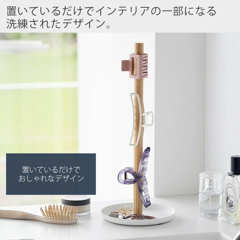 山崎実業 公式 ヘアクリップ収納スタンド タワー | ヤマソロ公式