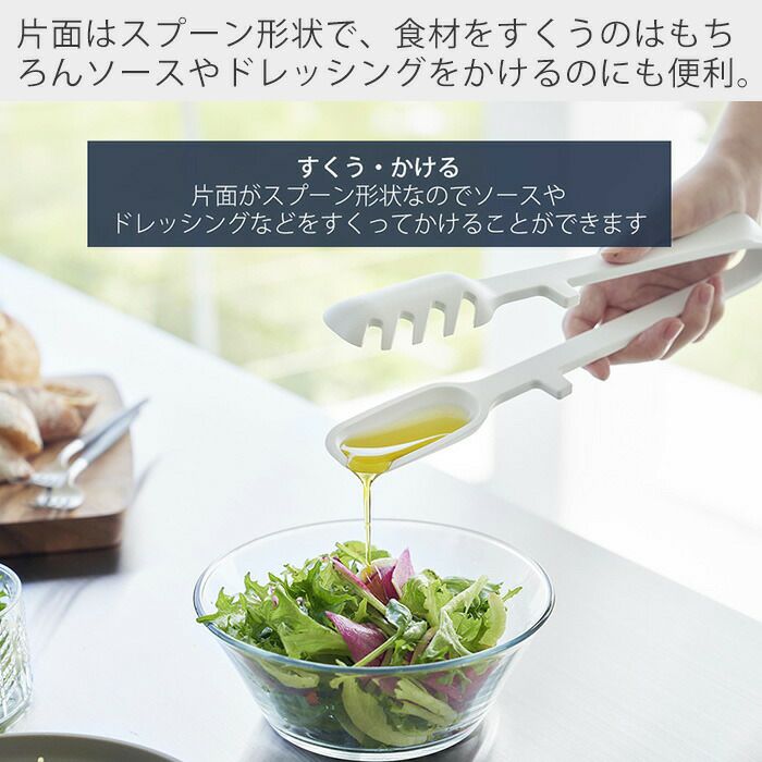 山崎実業 公式 シリコーン調理トング タワー | ヤマソロ公式