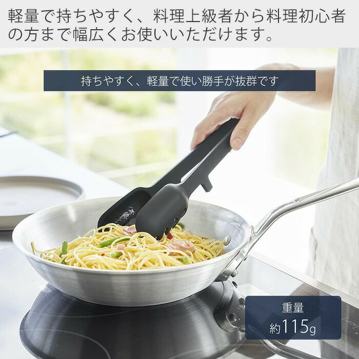 Daiwa OPV-2917 デジタル調理器具　ジャンク品 山崎実業 公式 シリコーン調理トング タワー | ヤマソロ公式