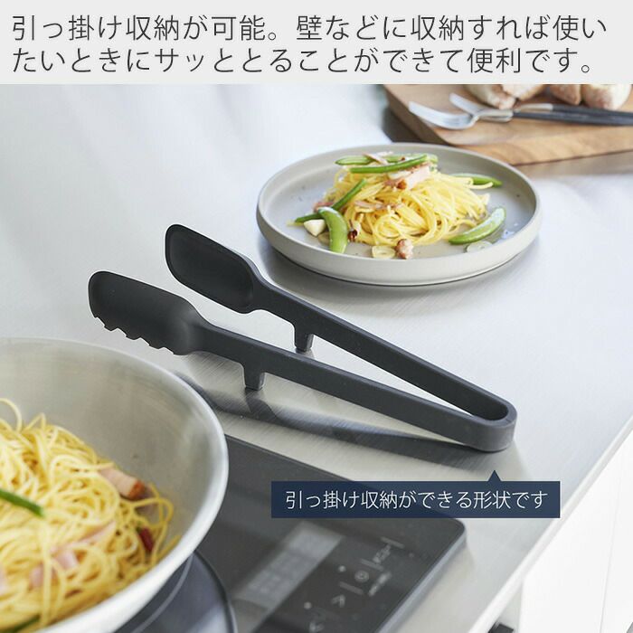 山崎実業 公式 シリコーン調理トング タワー | ヤマソロ公式