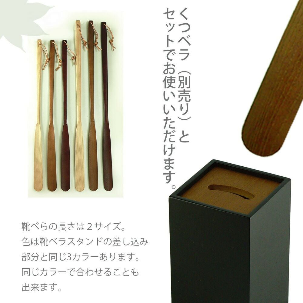 くつべら ストッカー SHOEHORN STOCKE YK09-014 ヤマト工芸 | ヤマソロ公式