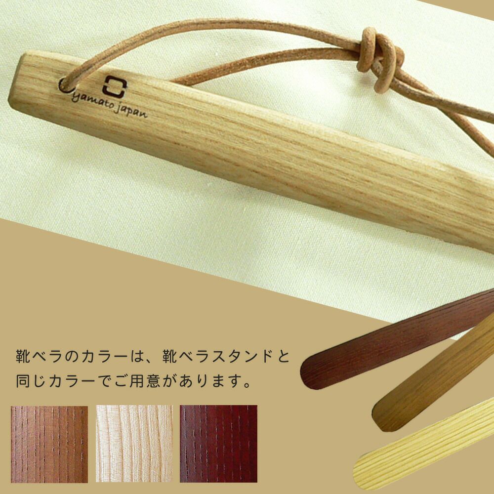 くつべら ストッカー SHOEHORN STOCKE YK09-014 ヤマト工芸 | ヤマソロ公式