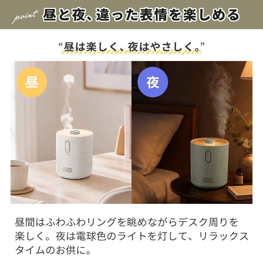 トフィー(TOFFY) ふわふわリング加湿器 HHF6 | ヤマソロ公式