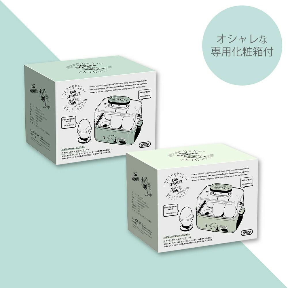 トフィー(TOFFY) エッグスチーマー K-FS2 | ヤマソロ公式
