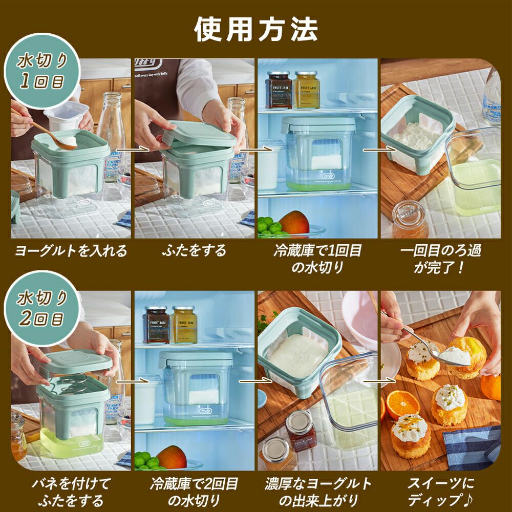 トフィー(TOFFY) チーズのような濃厚水切りヨーグルトメーカー K-YM2
