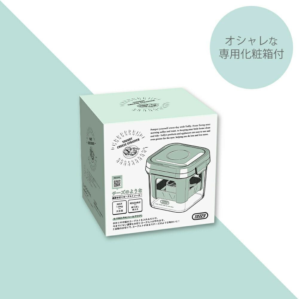 トフィー(TOFFY) チーズのような濃厚水切りヨーグルトメーカー K-YM2