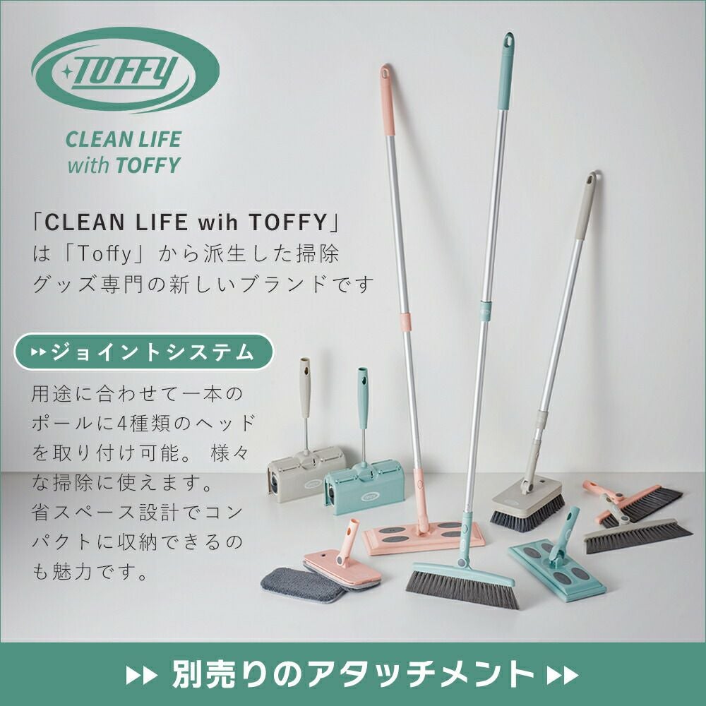 トフィー(TOFFY) ジョイント粘着ローラー CL-JLR | ヤマソロ公式