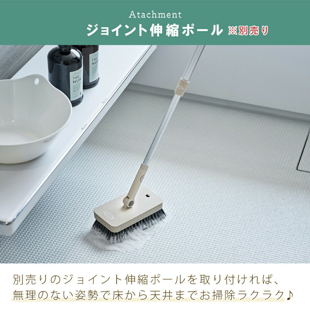 トフィー(TOFFY) ジョイント付け替えブラシ＆モップヘッド CL-JBM
