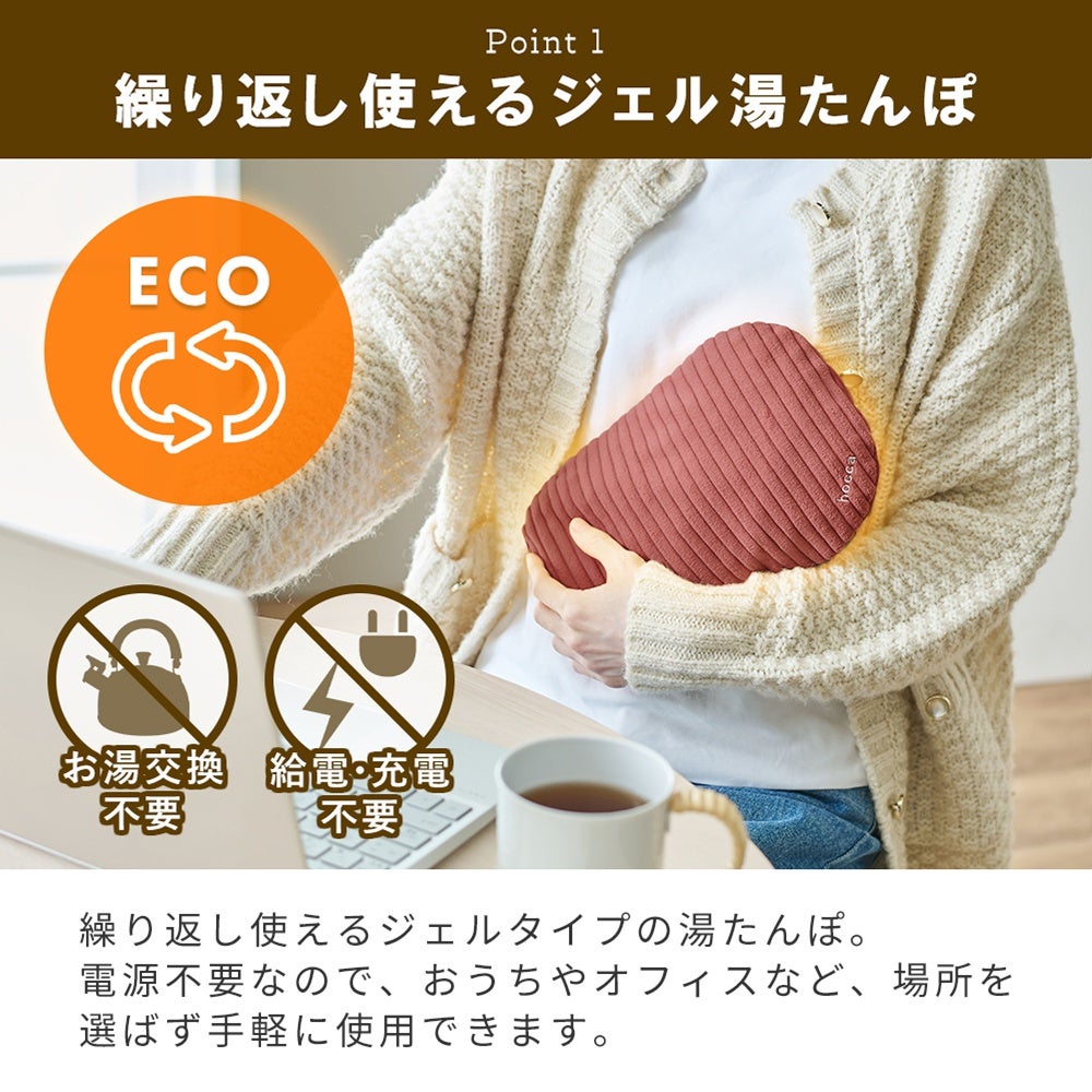 レンジですぐにホッカホカ ジェル湯たんぽ hocca RX43-JY RX50-JY