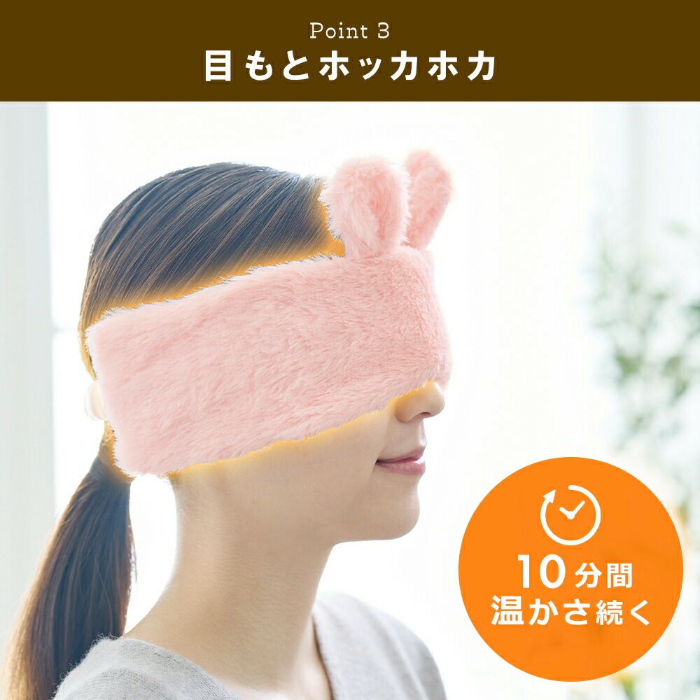 レンジですぐにホッカホカ ジェル湯たんぽ hocca アイマスク RX44-JY
