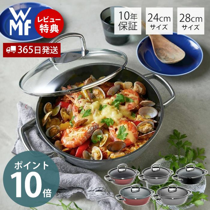 新品 フュージョンテック ミネラル ロースター 24cm PL WMF フュージョンテックミネラル ロースター 24cm 28cm | ヤマソロ公式