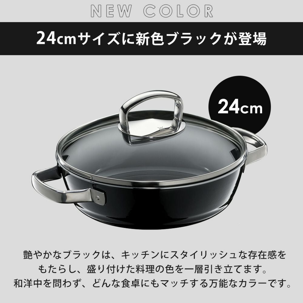WMF フュージョンテックミネラル ロースター 24cm 28cm | ヤマソロ公式