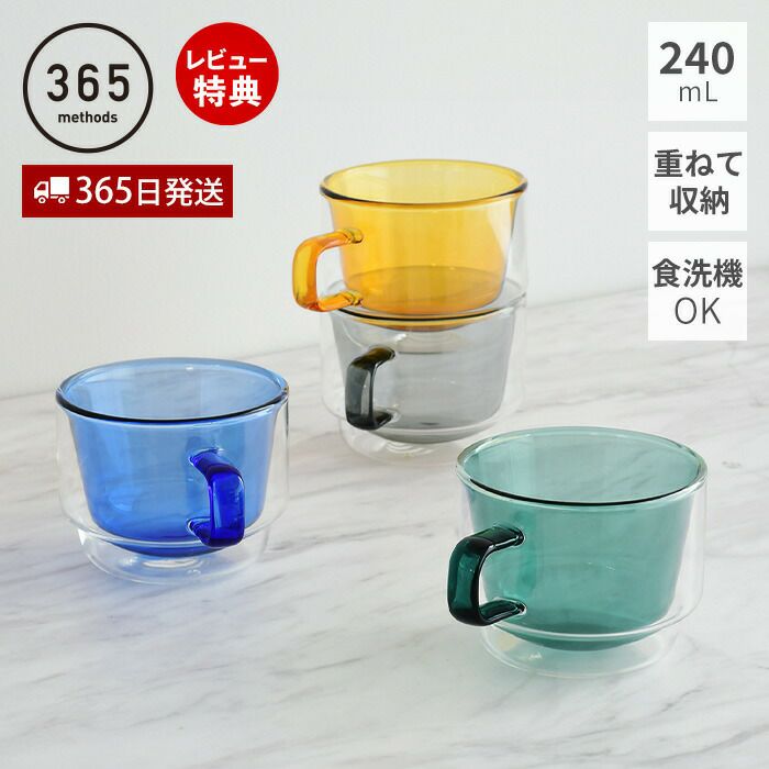 365methods ダブルウォール カラーマグカップ | ヤマソロ公式