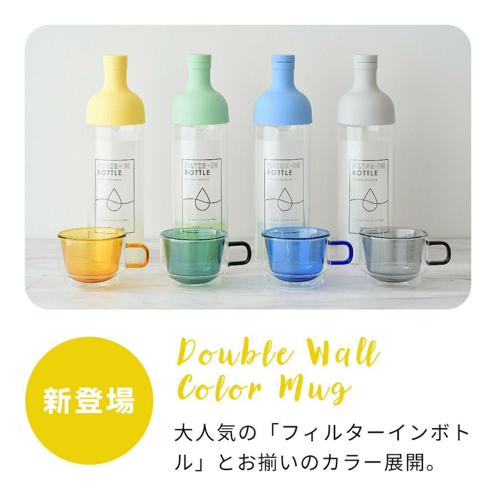 365methods ダブルウォール カラーマグカップ | ヤマソロ公式