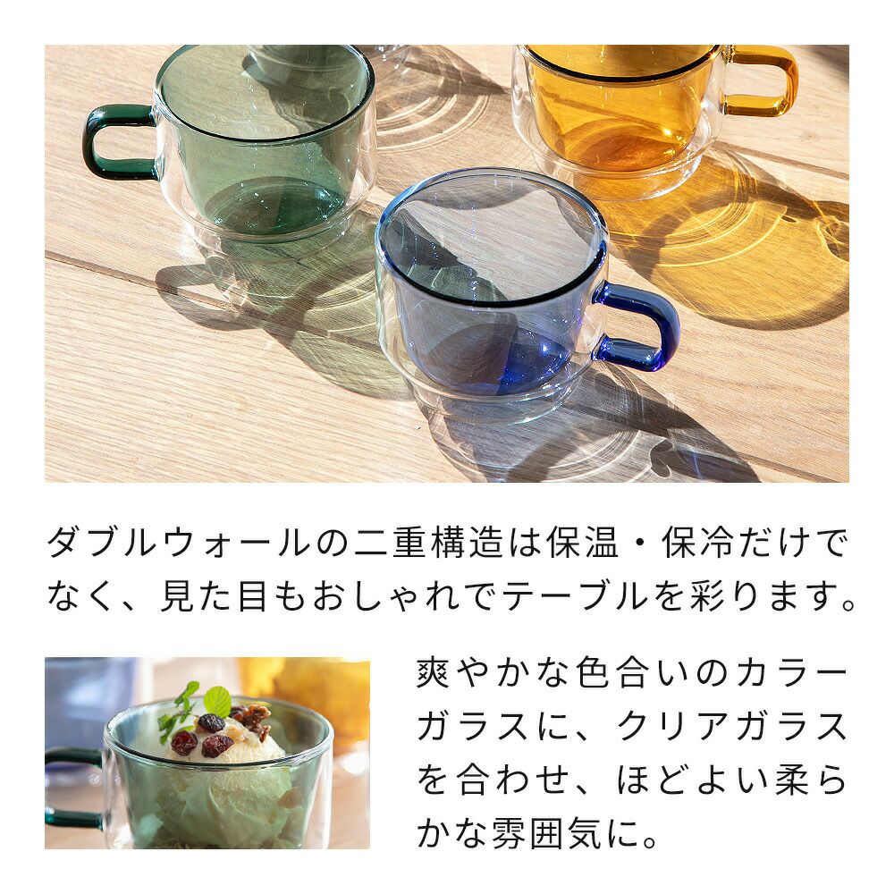 365methods ダブルウォール カラーマグカップ | ヤマソロ公式