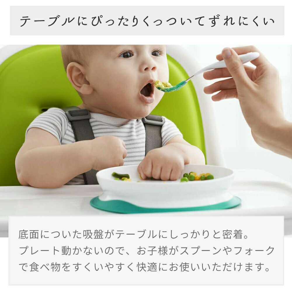 オクソー(OXO) Tot 吸盤付き仕切プレート | ヤマソロ公式