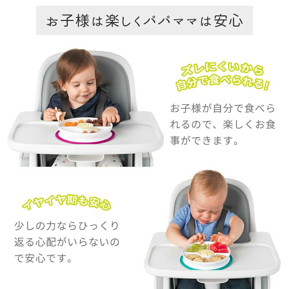 オクソー(OXO) Tot 吸盤付き仕切プレート | ヤマソロ公式