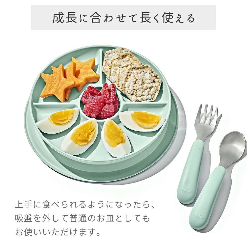 仕切りプレート オクソー(OXO) Tot 吸盤付き仕切プレート | ヤマソロ公式