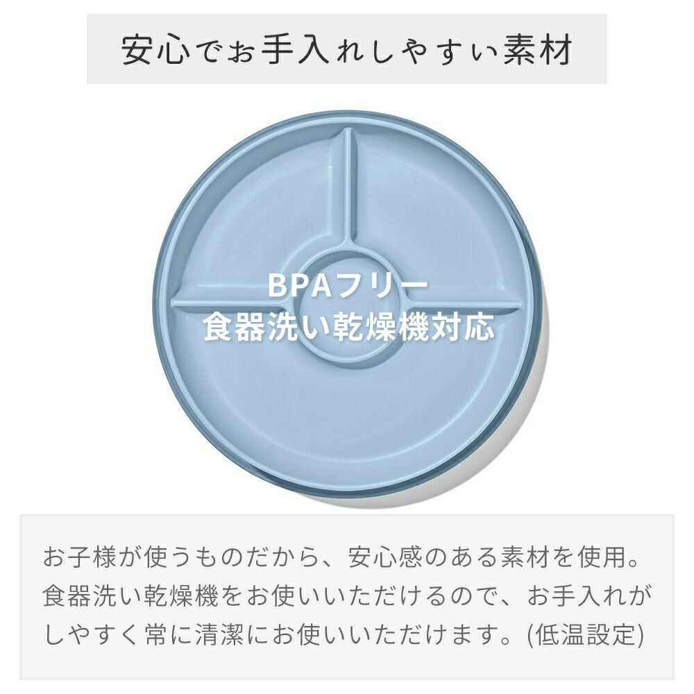 オクソー(OXO) Tot 吸盤付き仕切プレート | ヤマソロ公式