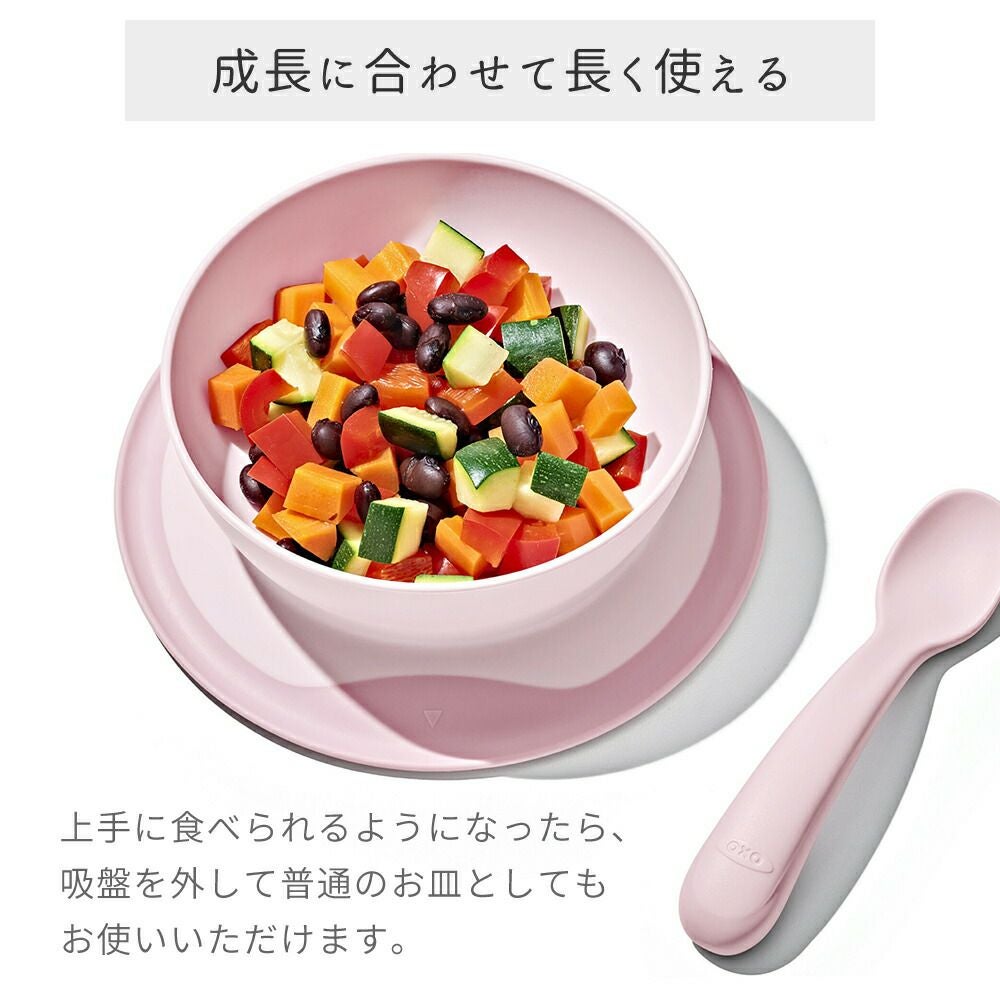 オクソー(OXO) Tot 吸盤付きボウル | ヤマソロ公式